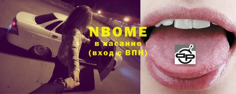 Марки N-bome 1,5мг  Каргат 